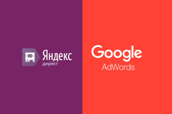 заказать настройку google ads и яндекс директ в Ангарске
